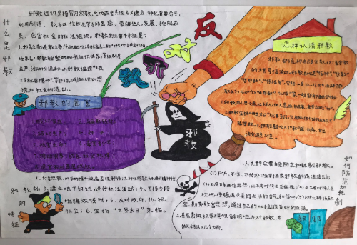 反对邪教,从“小”做起655 反对邪教,从“小”做起655