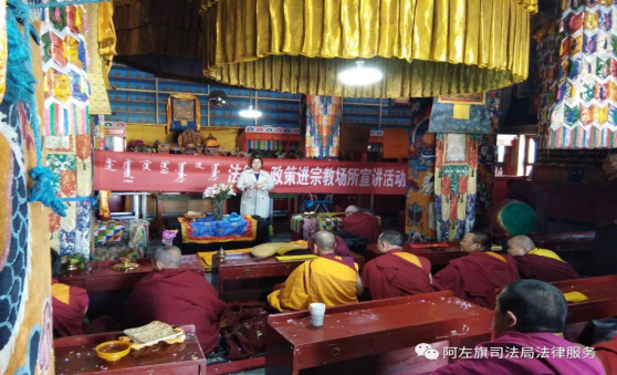 内蒙古阿拉善左旗在宗教场所开展法治宣传活动