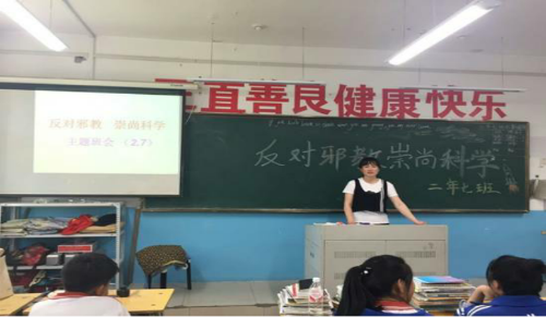 反邪教进课堂开讲啦320 反邪教进课堂开讲啦320