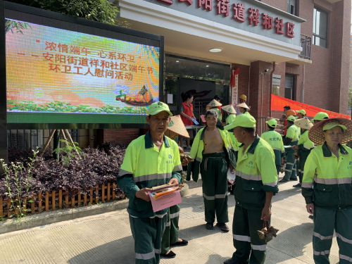 “端午情长 粽香意浓”——浙江省温州瑞安市安阳街道开展系列反邪教宣传活动560 “端午情长 粽香意浓”——浙江省温州瑞安市安阳街道开展系列反邪教宣传活动560