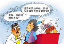 邪教“全能神”害人害已害家庭