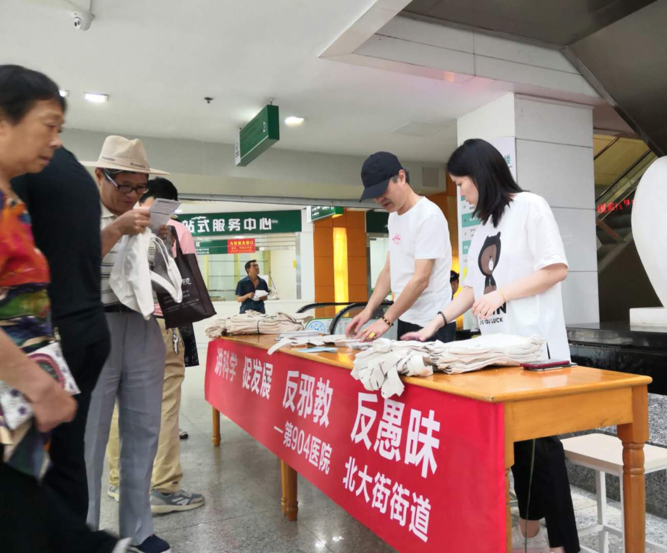 江苏省无锡市梁溪区北大街街道反邪宣传进医院