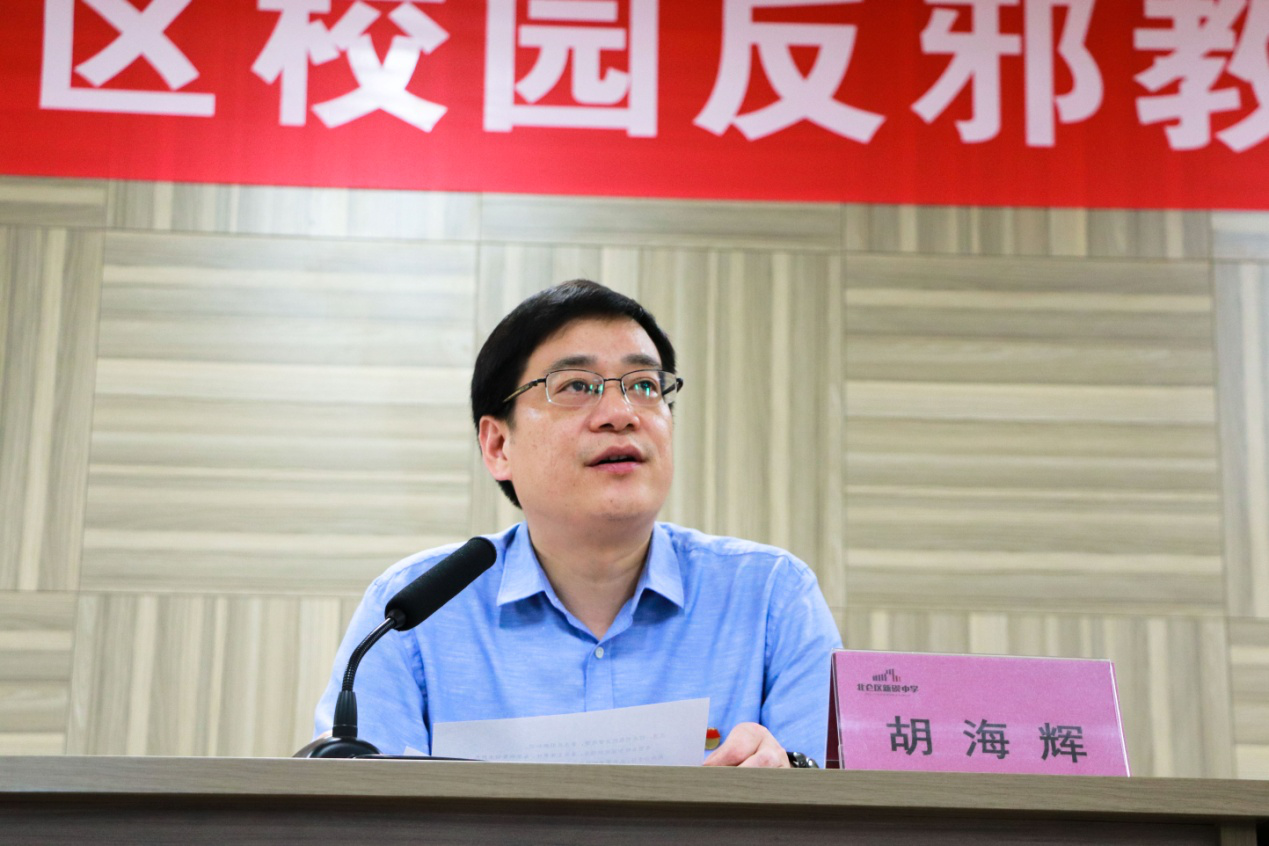 强化反邪知识培训，筑牢反邪斗争防线 ----宁波市北仑区开展教育系统反邪教知识培训