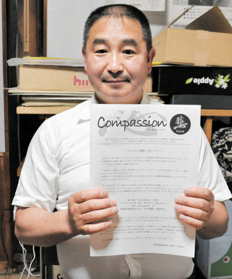 　平野喜之手持创刊号《和井上嘉浩一起，愿社会不再有邪教》。