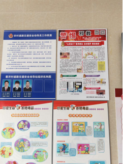 台州温岭市开展关于“心灵法门”的反邪教宣传教育活动620