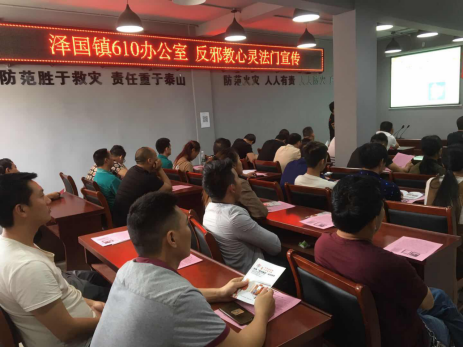 台州温岭市开展关于“心灵法门”的反邪教宣传教育活动659