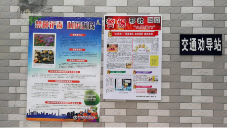 台州温岭市开展关于“心灵法门”的反邪教宣传教育活动677