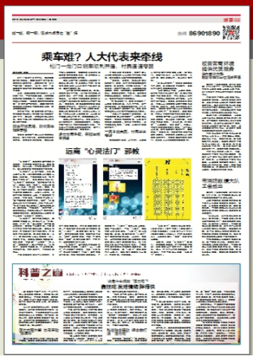 台州温岭市开展关于“心灵法门”的反邪教宣传教育活动797