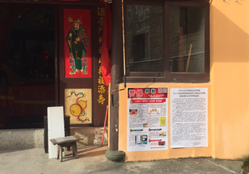 台州温岭市开展关于“心灵法门”的反邪教宣传教育活动1011