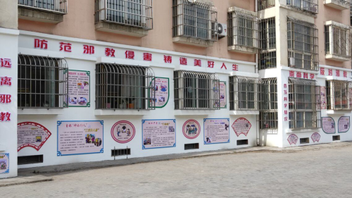 图片003：反邪教警示教育宣传墙使社区居民受到潜移默化的影响
