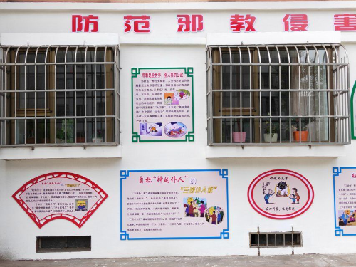 图片004：精选素材，反邪教内容贴近生活实际