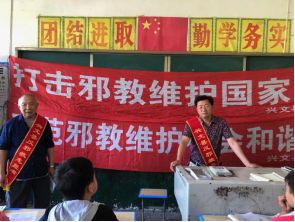 四川省兴文县反邪教宣传在民族地区全覆盖23 四川省兴文县反邪教宣传在民族地区全覆盖23