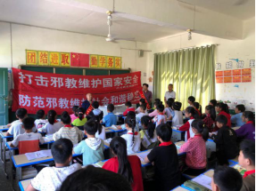 四川省兴文县反邪教宣传在民族地区全覆盖923 四川省兴文县反邪教宣传在民族地区全覆盖923