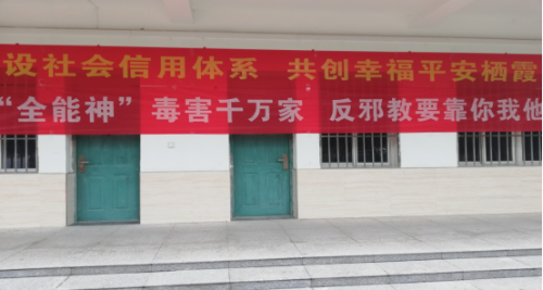 “安全生产月”助力反邪教警示教育宣传299 “安全生产月”助力反邪教警示教育宣传299