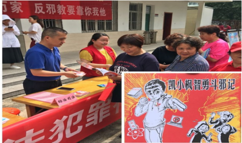 “安全生产月”助力反邪教警示教育宣传321 “安全生产月”助力反邪教警示教育宣传321