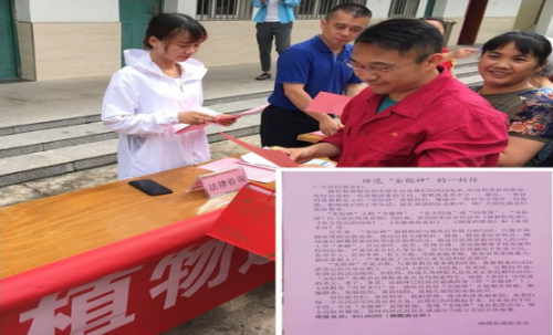 “安全生产月”助力反邪教警示教育宣传351 “安全生产月”助力反邪教警示教育宣传351