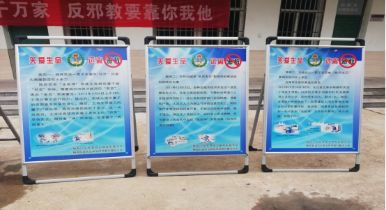 “安全生产月”助力反邪教警示教育宣传