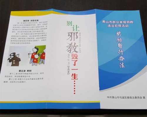 印制宣传折页向群众发放宣传 印制宣传折页向群众发放宣传