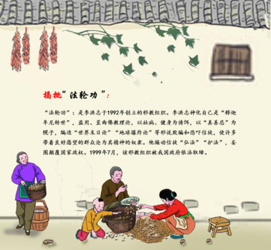反邪教志愿者让我走出邪教泥潭