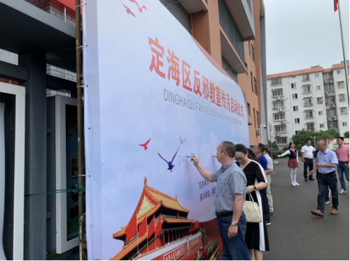 “推进校园反邪、打造无邪定海”定海区2019年反邪教宣传月活动启动458 “推进校园反邪、打造无邪定海”定海区2019年反邪教宣传月活动启动458