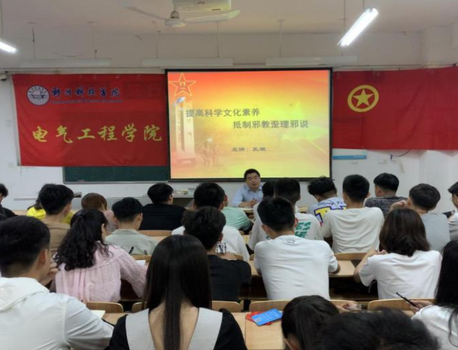 郑州科技学院反邪教协会开展揭批“全能神”宣传活动