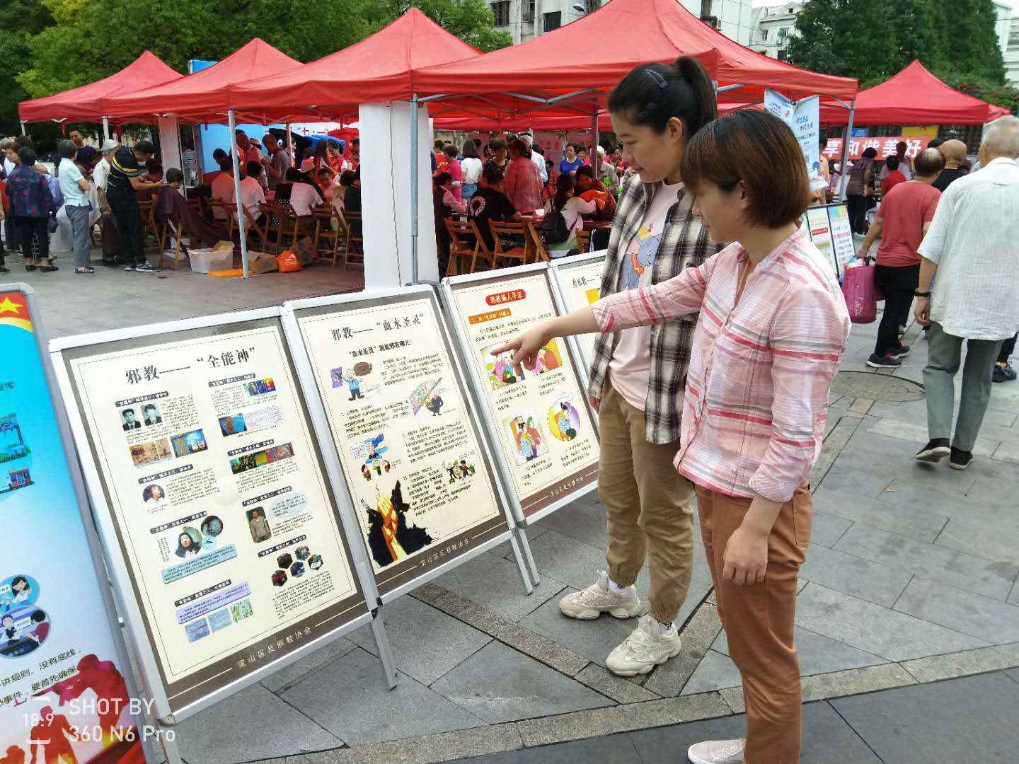 上海市宝山区庙行镇开展“迎七一·跟党走”反邪教宣传教育活动