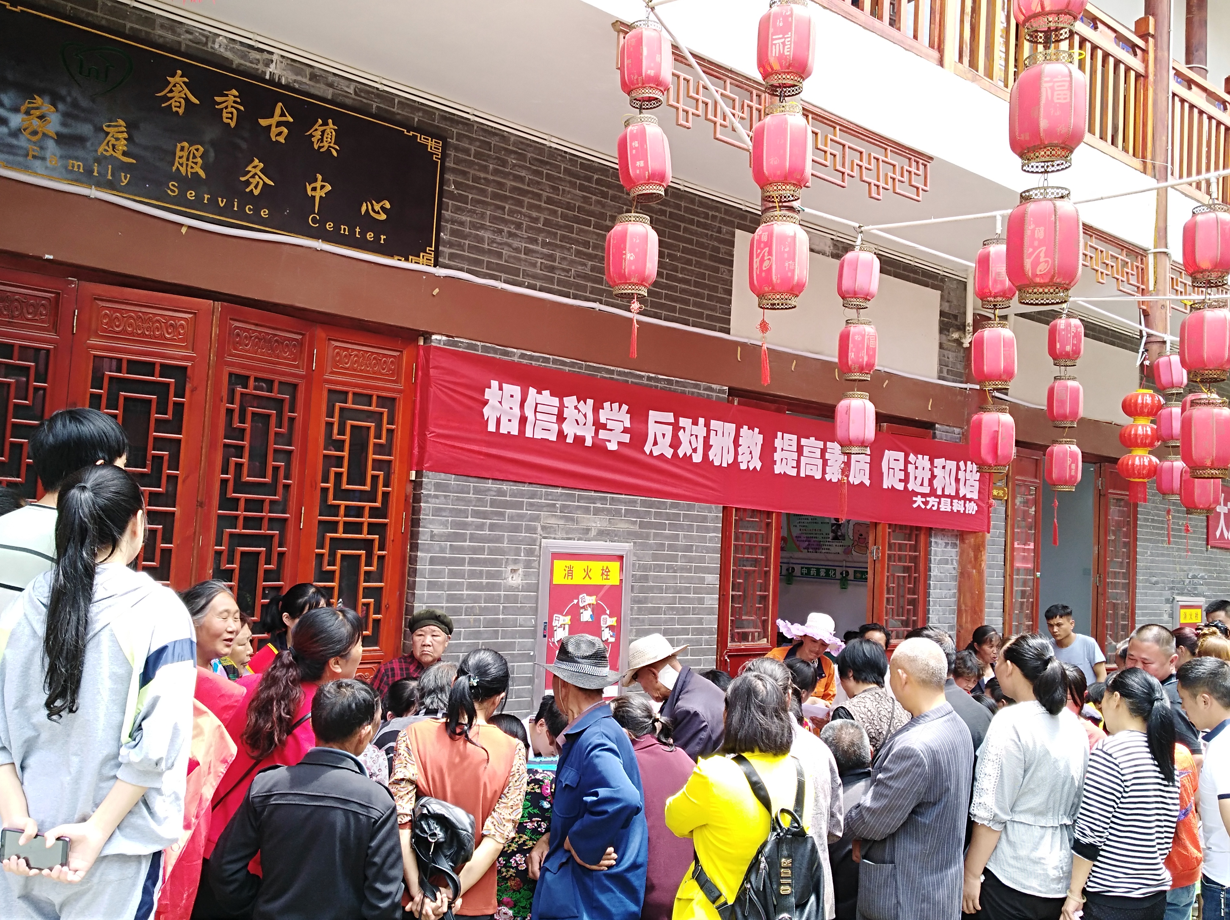 贵州省大方县科协开展“在职党员进社区暨反邪防邪教宣传教育活动”