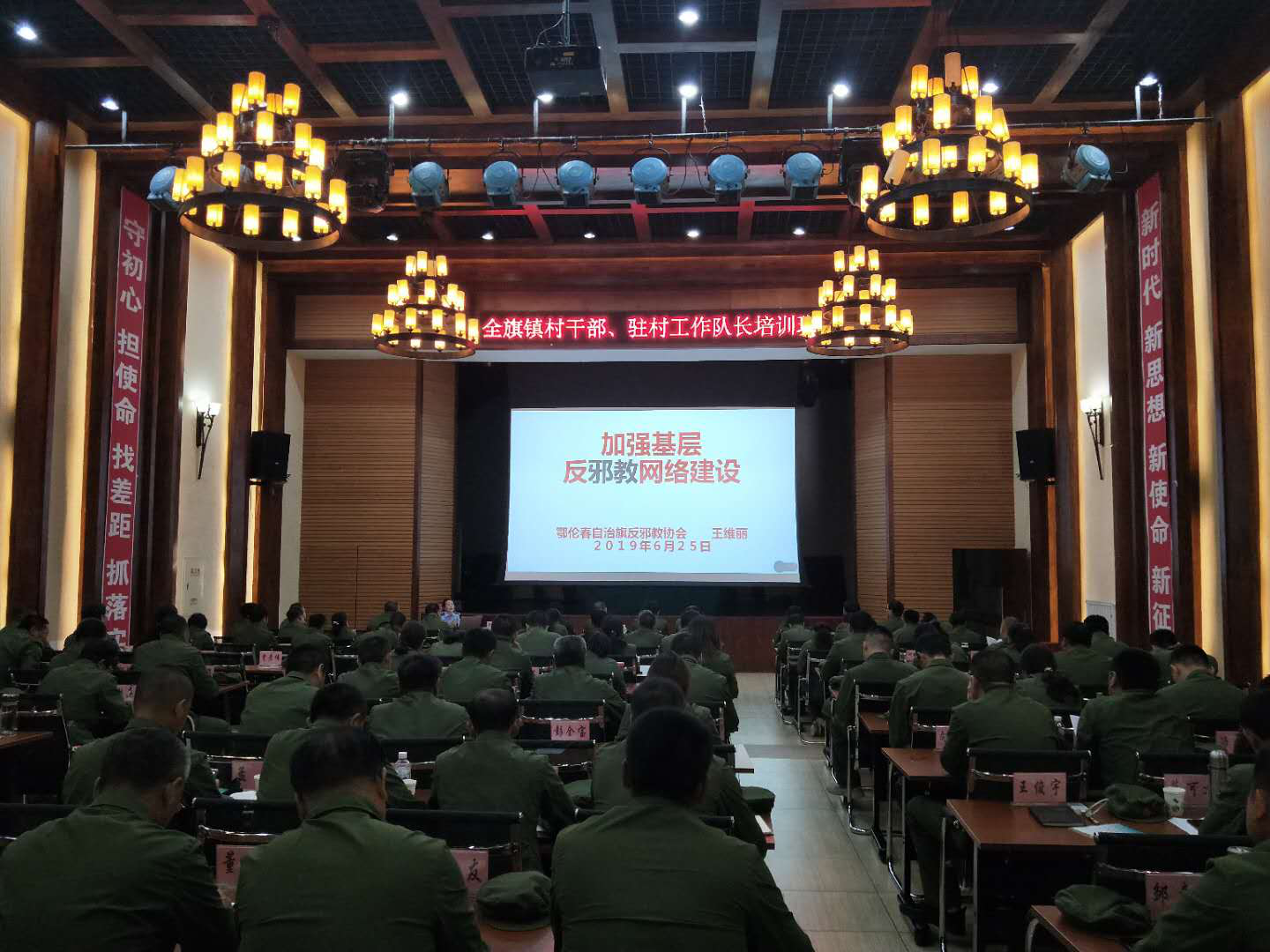 内蒙古呼伦贝尔市鄂伦春自治旗反邪教协会举办反邪教知识教育培训