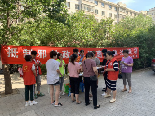 内蒙古呼和浩特市回民区开展“防范邪教 共建和谐”主题宣传活动139 内蒙古呼和浩特市回民区开展“防范邪教 共建和谐”主题宣传活动139