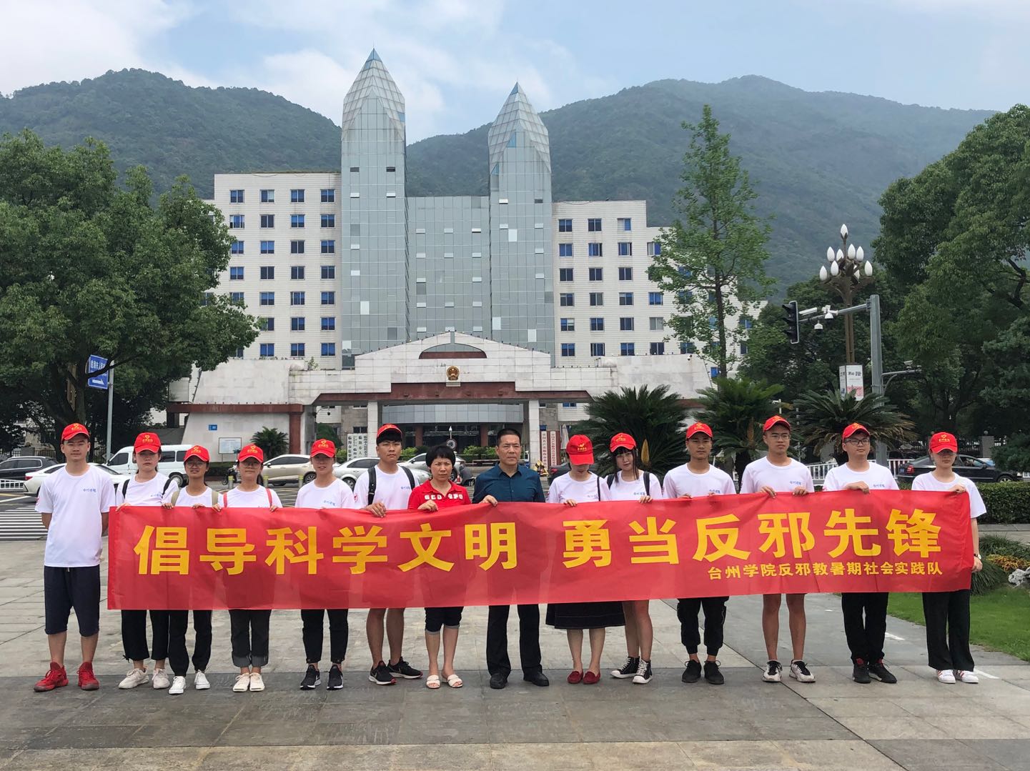 浙江省临海市反邪教协会联合台州学院反邪实践队开展暑期反邪活动