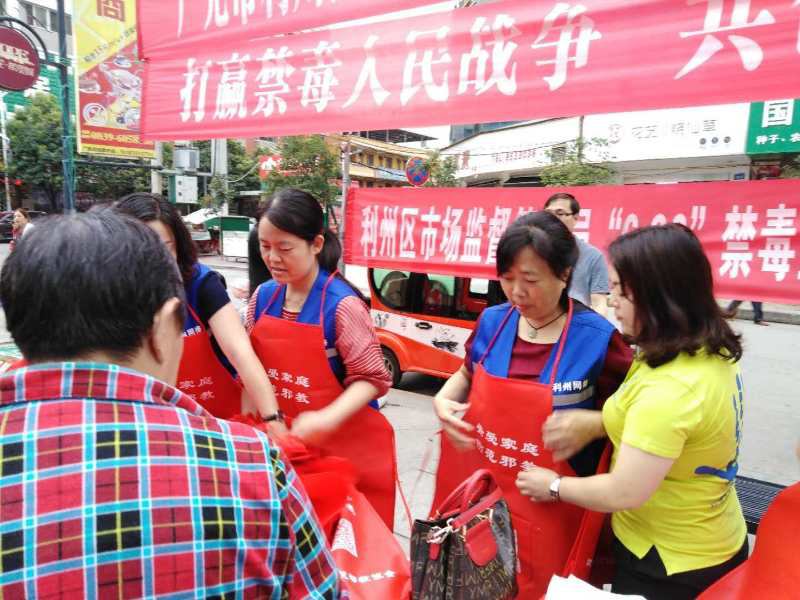 四川省各地借力“禁毒日” 深入开展禁毒反邪教宣传