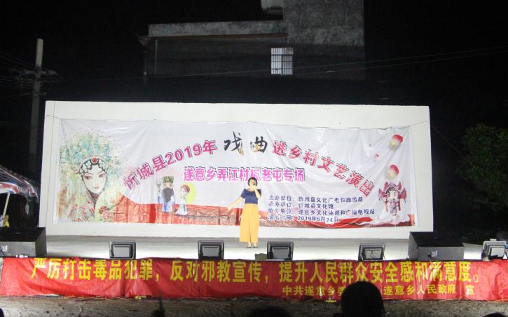 广西忻城县利用戏曲演出开展反邪教宣传活动