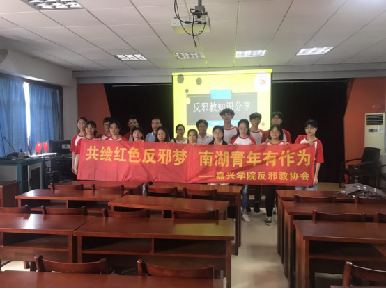 嘉兴学院反邪教实践队来海宁市南苑社区开展反邪教社会宣传