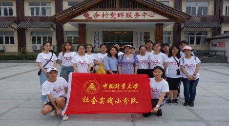 中国计量大学“量思无邪”暑期实践队伍在安吉余村深入村民家中普及反邪知识1242 中国计量大学“量思无邪”暑期实践队伍在安吉余村深入村民家中普及反邪知识1242