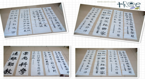 内蒙古乌海市海南区三完小积极开展反邪教系列宣传教育活动443 内蒙古乌海市海南区三完小积极开展反邪教系列宣传教育活动443