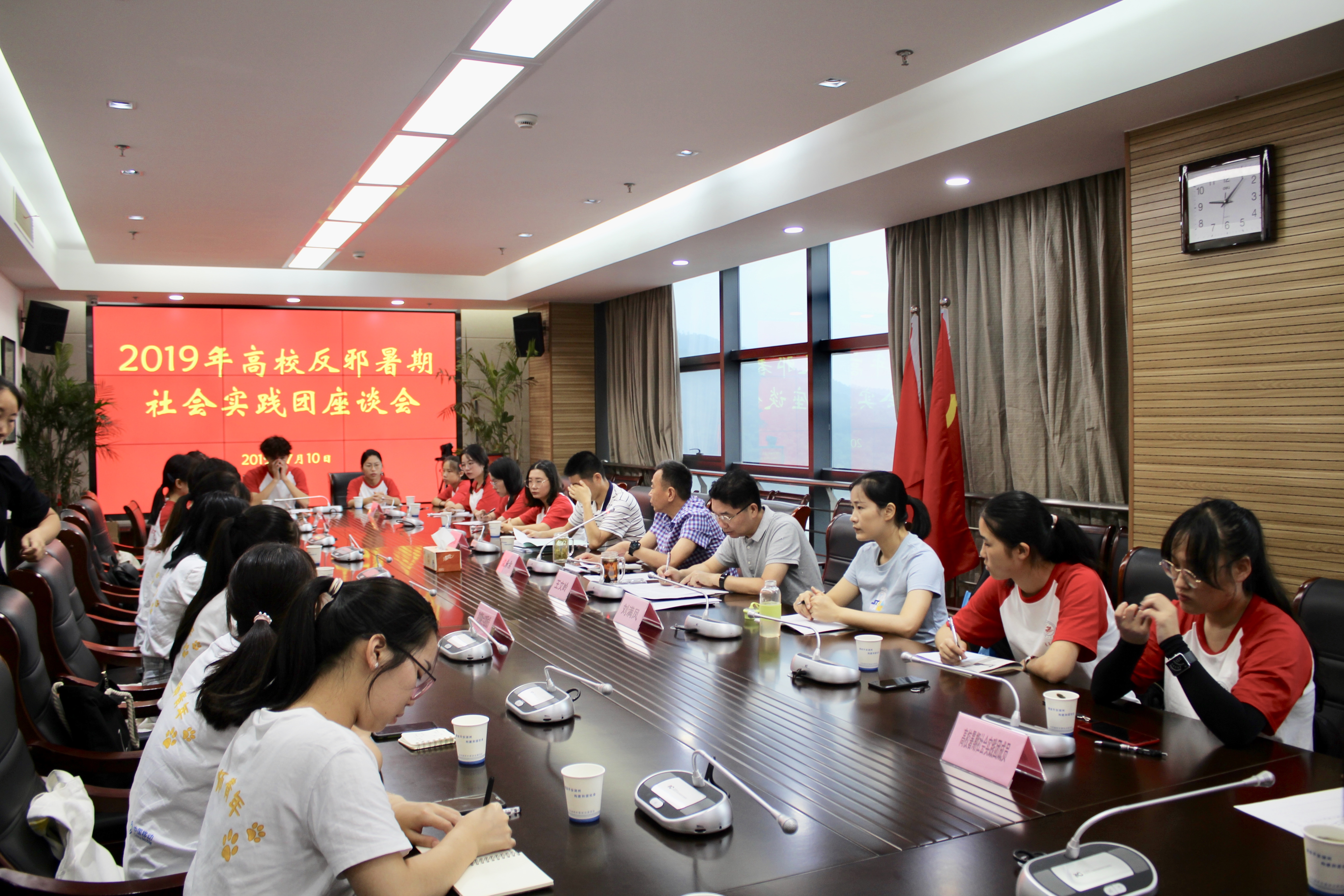高校反邪联盟  共畅反邪新章—湖州市召开高校反邪暑期社会实践团座谈会
