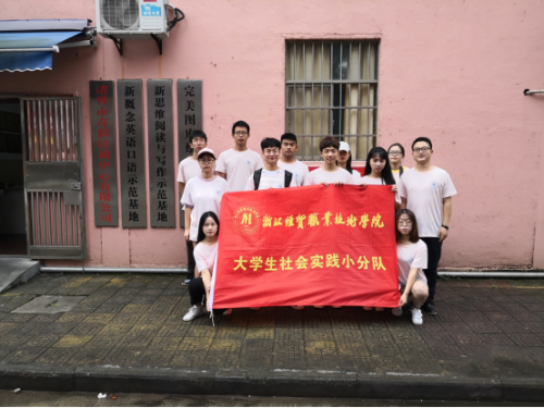 浙经贸反邪小分队:大手牵小手 共描反邪梦158 浙经贸反邪小分队:大手牵小手 共描反邪梦158