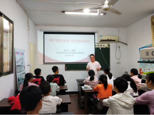 浙经贸反邪小分队:大手牵小手 共描反邪梦244 浙经贸反邪小分队:大手牵小手 共描反邪梦244