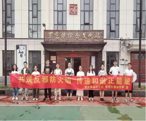金华市婺城区和浙师大15年坚持暑期反邪教宣传745 金华市婺城区和浙师大15年坚持暑期反邪教宣传745