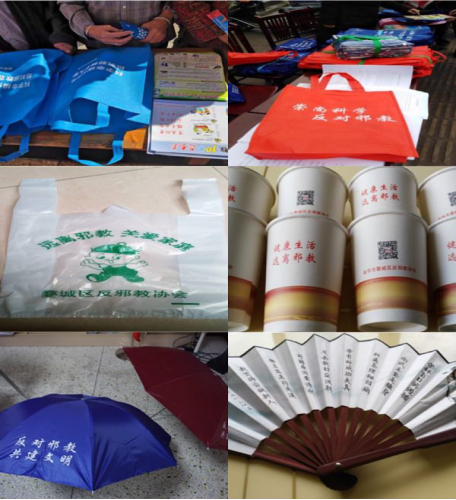 金华市婺城区和浙师大15年坚持暑期反邪教宣传790 金华市婺城区和浙师大15年坚持暑期反邪教宣传790