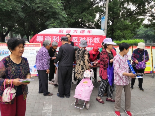 图片002:区科协开展以“崇尚科学,反对邪教”为主题的反邪教科普宣传活动 图片002:区科协开展以“崇尚科学,反对邪教”为主题的反邪教科普宣传活动
