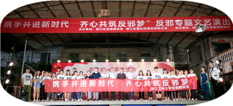 (发上级) 大学生暑期反邪教宣传社会实践活动进我区1544 (发上级) 大学生暑期反邪教宣传社会实践活动进我区1544