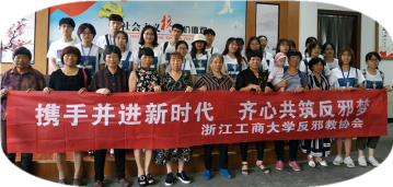 (发上级) 大学生暑期反邪教宣传社会实践活动进我区2879 (发上级) 大学生暑期反邪教宣传社会实践活动进我区2879