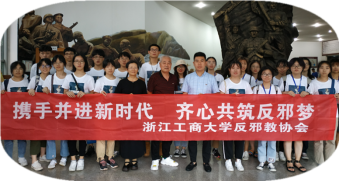 (发上级) 大学生暑期反邪教宣传社会实践活动进我区3240 (发上级) 大学生暑期反邪教宣传社会实践活动进我区3240