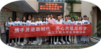 (发上级) 大学生暑期反邪教宣传社会实践活动进我区3572 (发上级) 大学生暑期反邪教宣传社会实践活动进我区3572