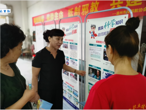 宗教反邪进教堂,匡正祛恶创无邪703 宗教反邪进教堂,匡正祛恶创无邪703