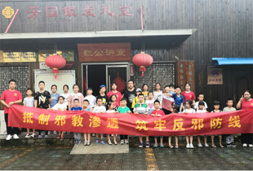 爱国教育打地基 反邪课堂筑洪堤466 爱国教育打地基 反邪课堂筑洪堤466
