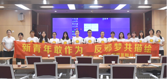 依法治邪保平安，齐心反邪惠人人