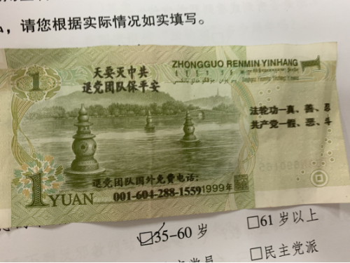 东科学子深入调研,反邪之墙牢筑330 东科学子深入调研,反邪之墙牢筑330