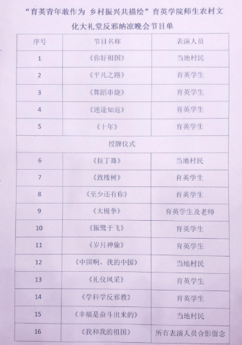 反邪纳凉晚会获村民点赞542 反邪纳凉晚会获村民点赞542